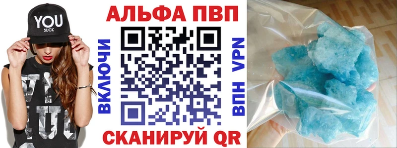 Купить  Курлово  Alpha PVP Crystall 