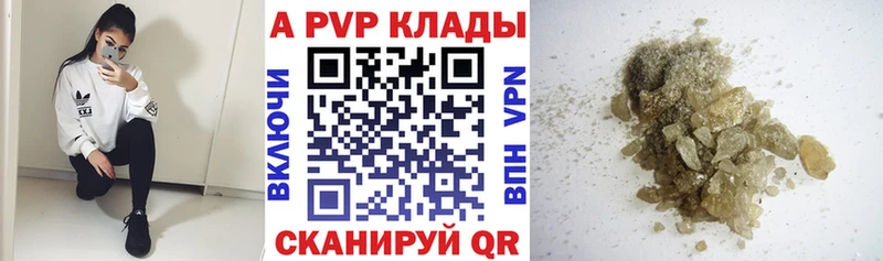 A PVP Crystall Курлово