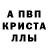 Alpha-PVP крисы CK Vo lg