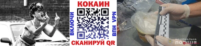КОКАИН 97% Купить Курлово