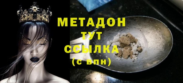 метадон Горняк