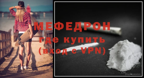мефедрон мука Вязьма