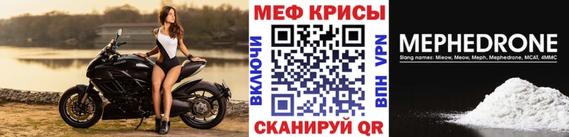 Купить закладки  Курлово  МЯУ-МЯУ 4 MMC 