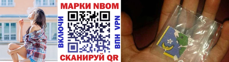 Марки 25I-NBOMe 1,8мг  Купить  Курлово 